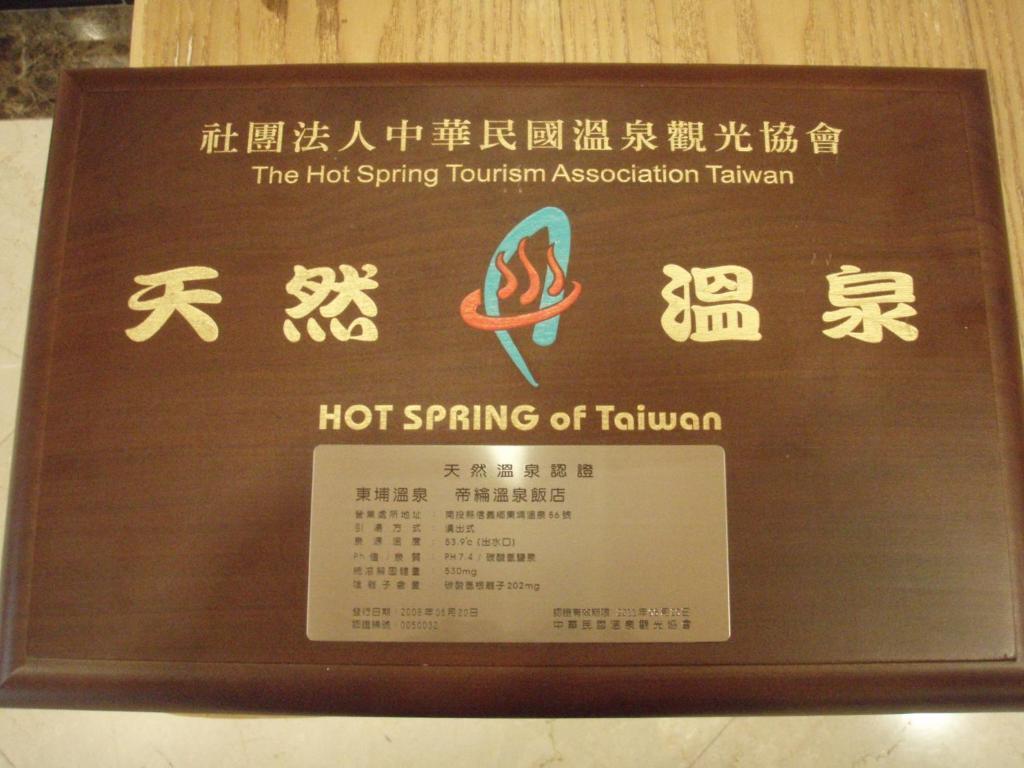 Dongpo Ti Lun Hotel Xinyi Bagian luar foto
